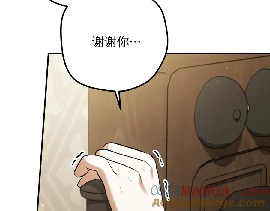 第52话 我很喜欢204