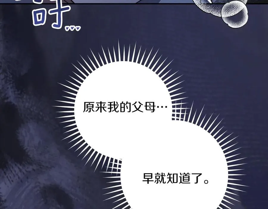 第25话 她就是那个卖国贼的女儿163