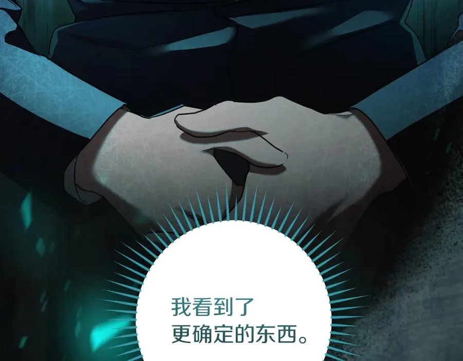 第45话 我不想再这样活着了105