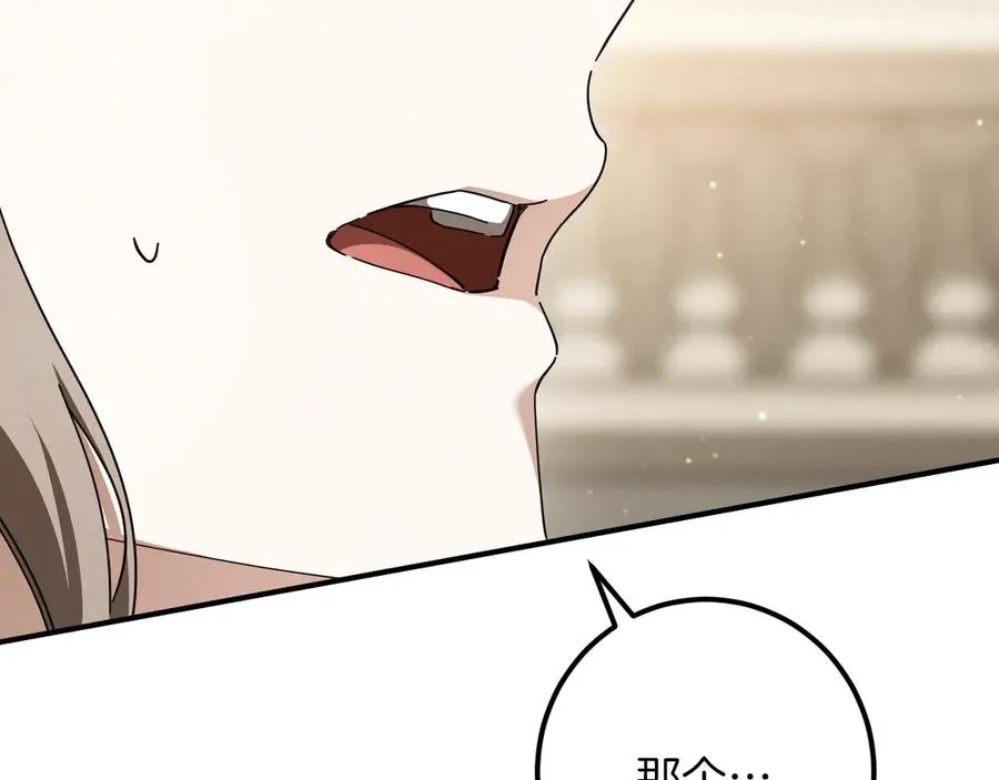 第47话 疑心253