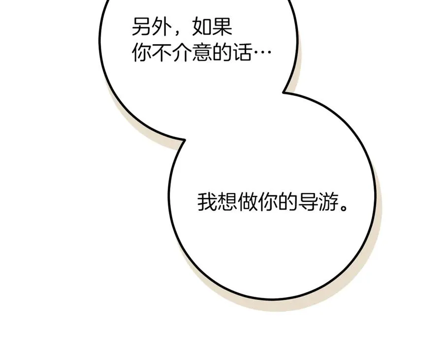 第40话 家里遭贼了？194