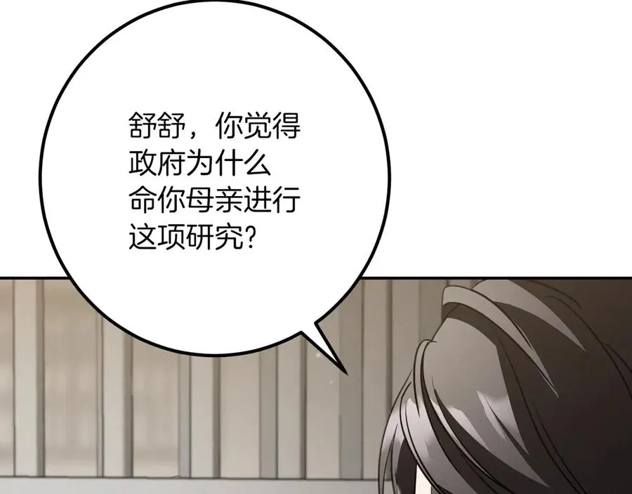 第29话 关禁闭211
