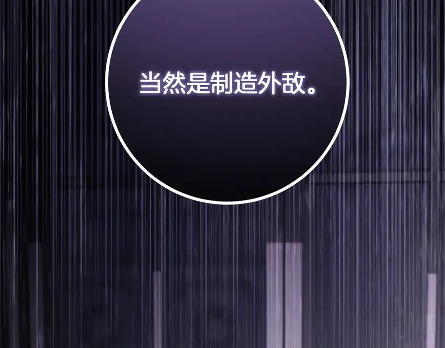 第23话 一月的春天118