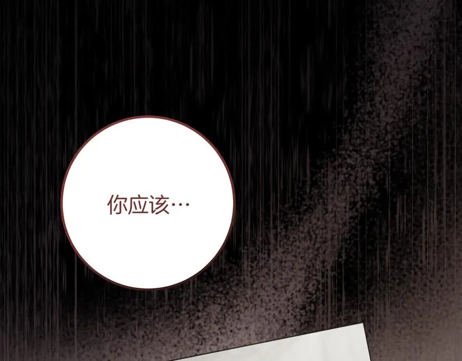 第23话 一月的春天185
