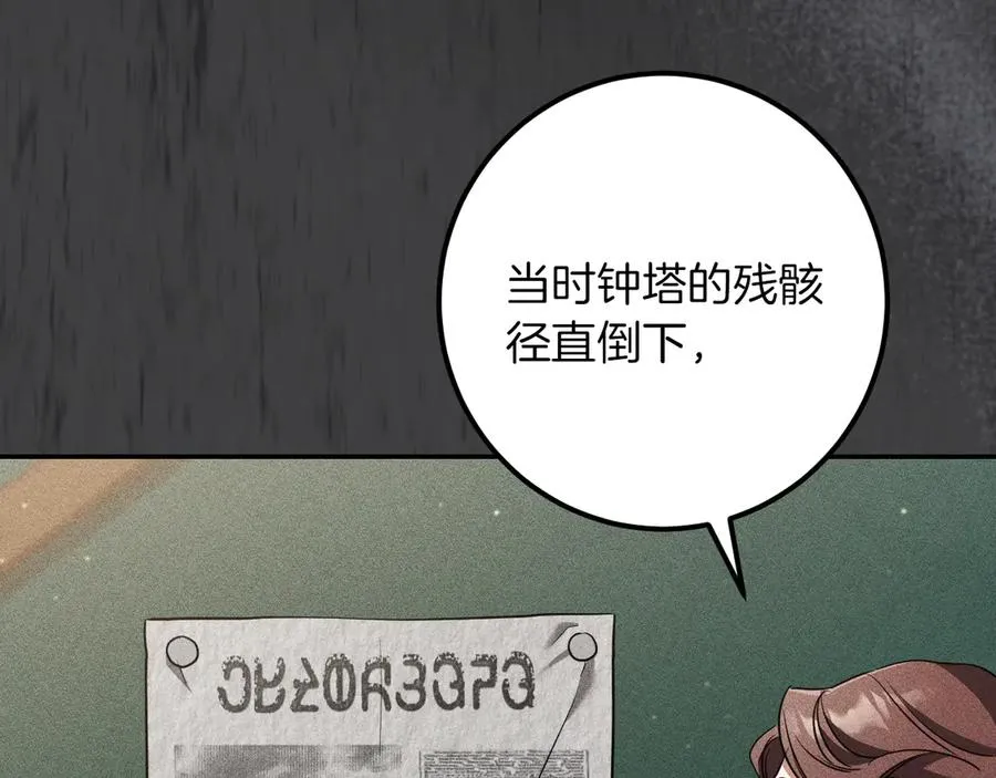 第25话 她就是那个卖国贼的女儿105