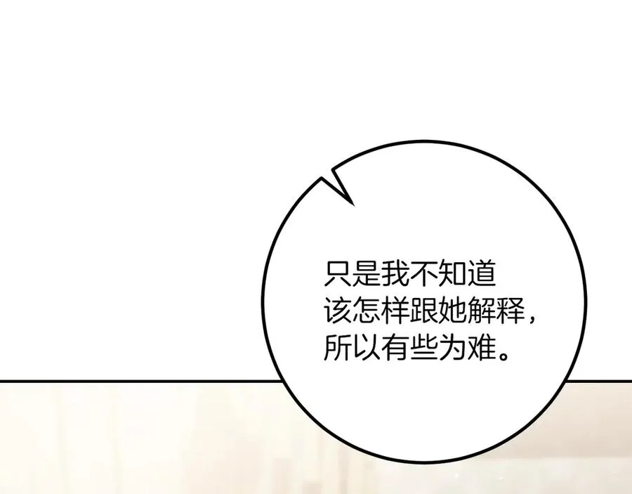 第23话 一月的春天31