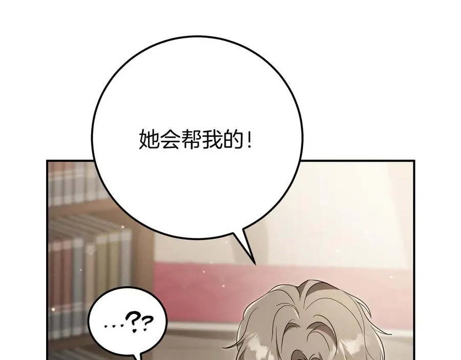 第13话 不是你，就没意义146