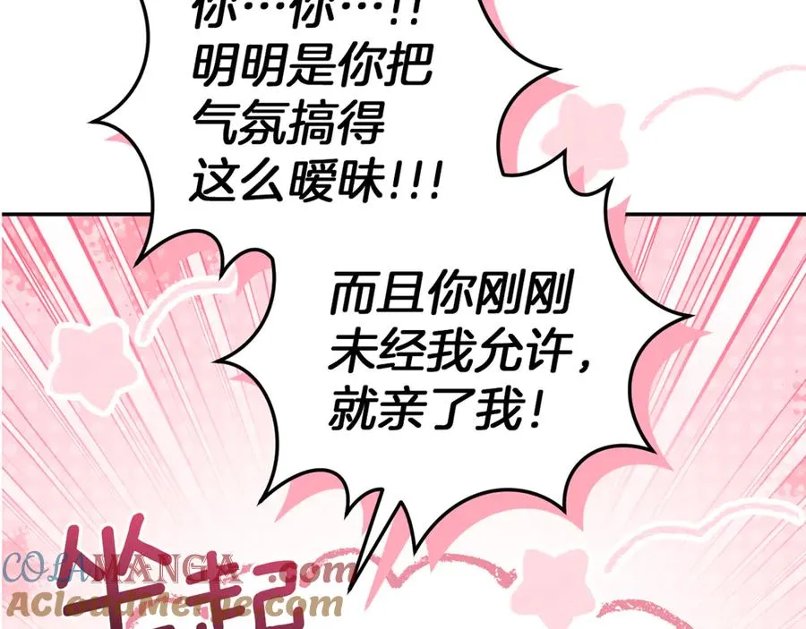第14话 天才的堕落280