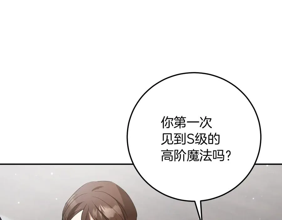 第9话 三人组的真实身份193