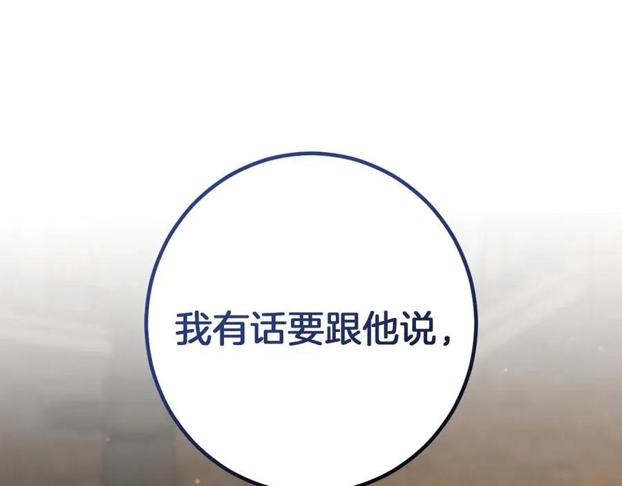 第63话 事情被掩盖190
