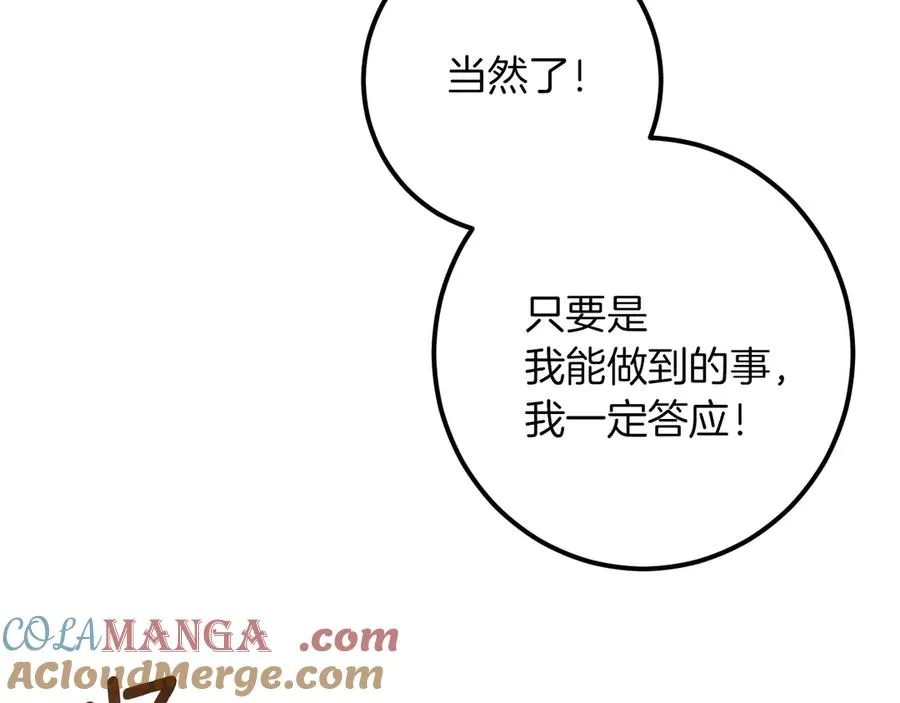 第46话 外出调查80