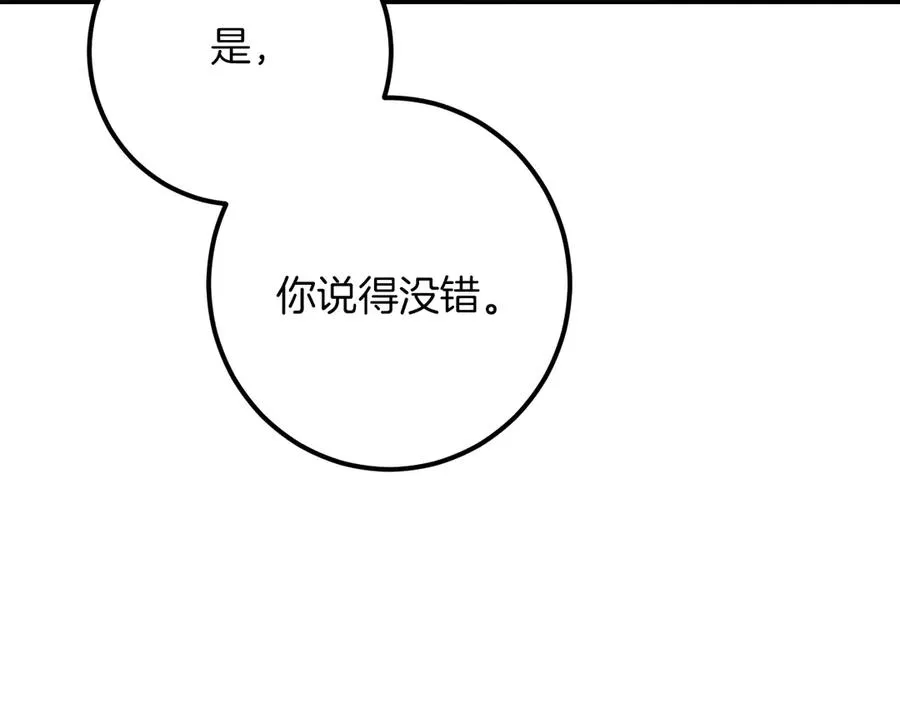 第44话 你算什么269
