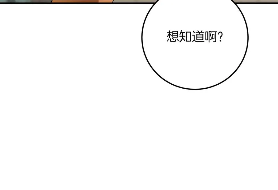 第16话 浴室之吻265