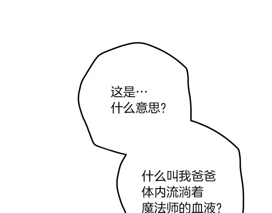 第30话 和我结婚吧53