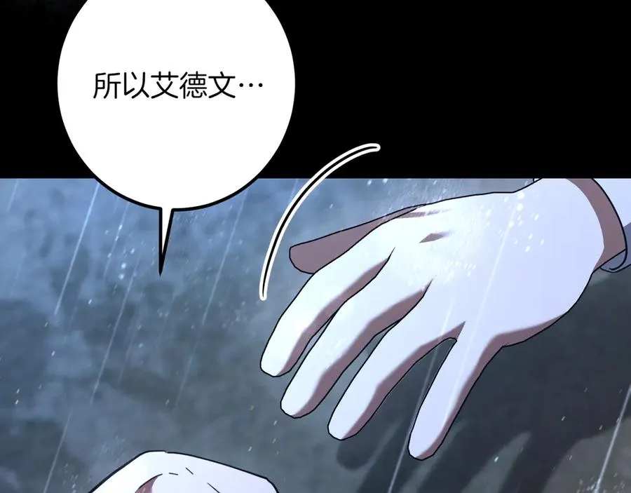 第43话 艾德文的救赎者142