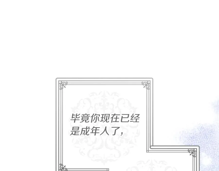 第45话 我不想再这样活着了166