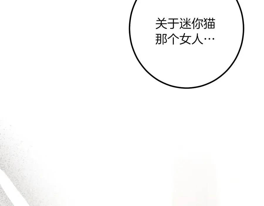 第55话 身份暴露143