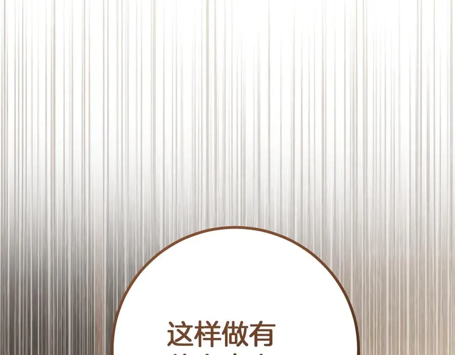 第16话 浴室之吻137