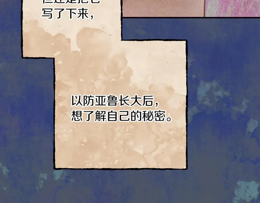 第65话 祖父的日记158
