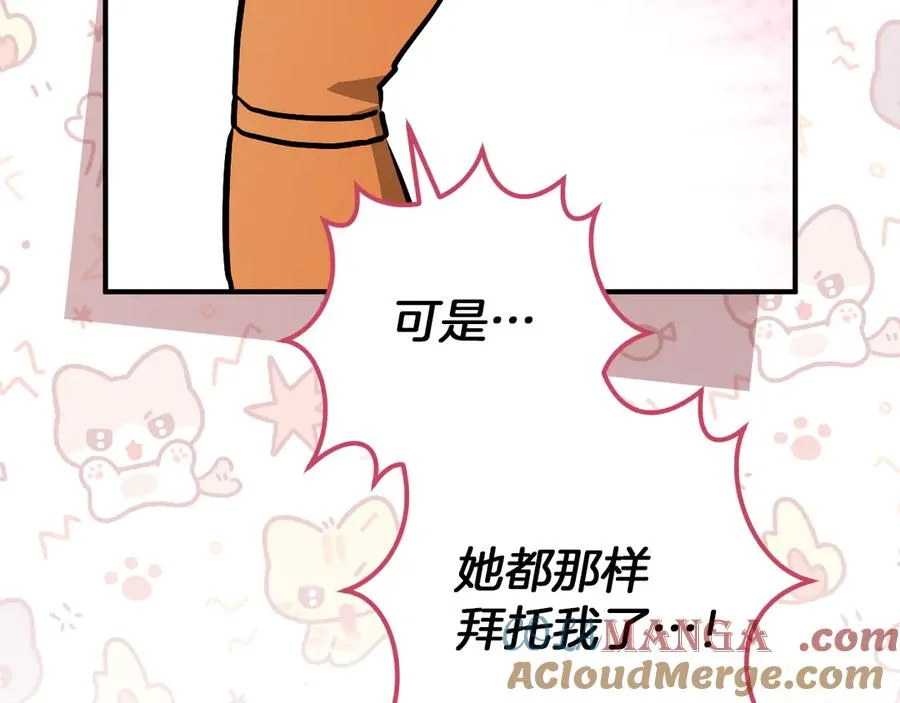 第56话 抓到你了120
