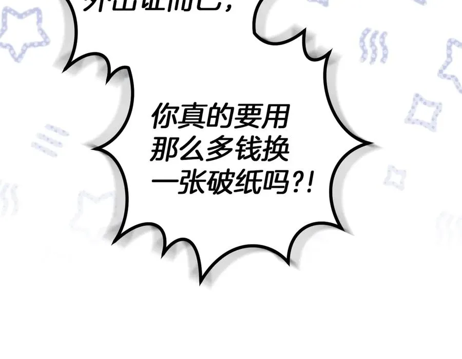 第35话 亚伦·亨利亚德45