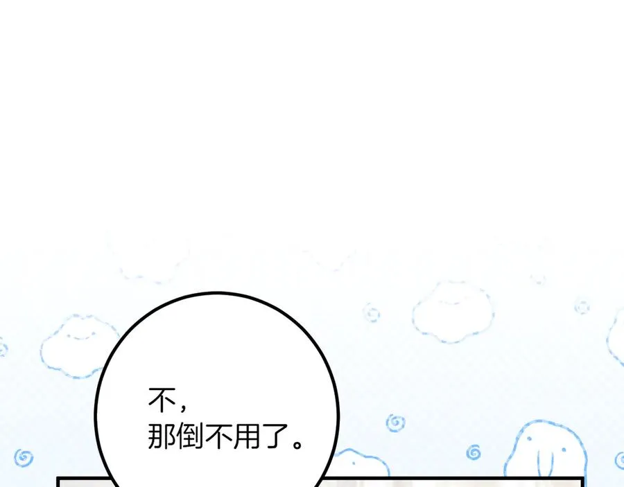第46话 外出调查157
