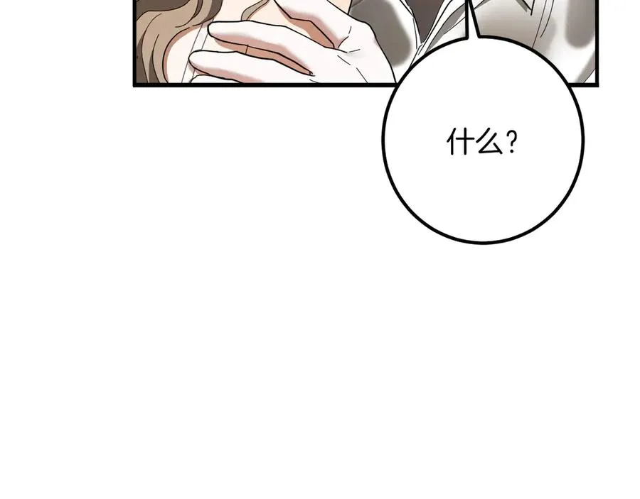 第49话 换我主动145