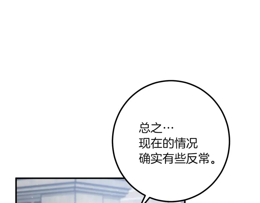第61话 内斗74