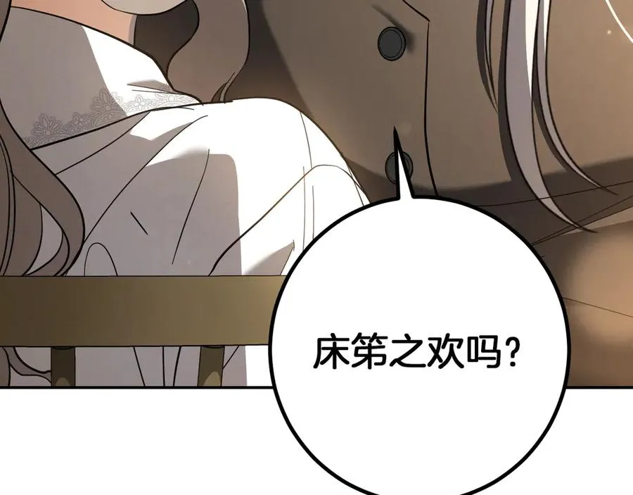 第40话 家里遭贼了？239