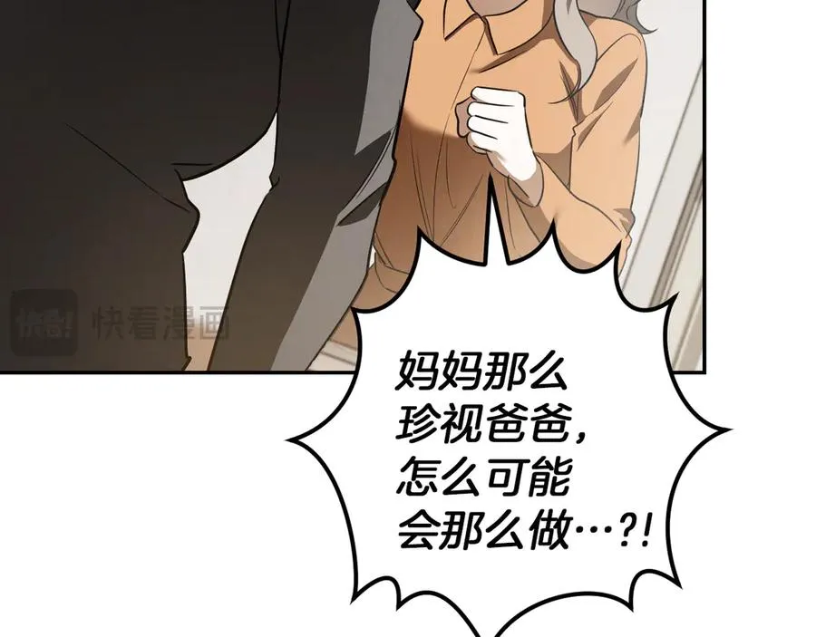 第29话 关禁闭243