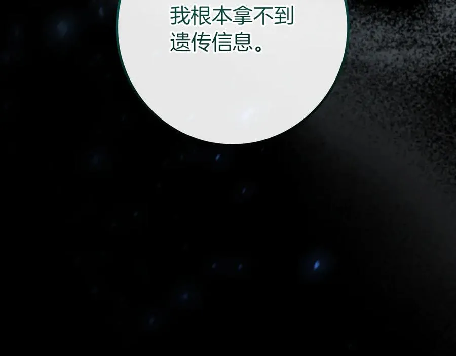 第23话 一月的春天158