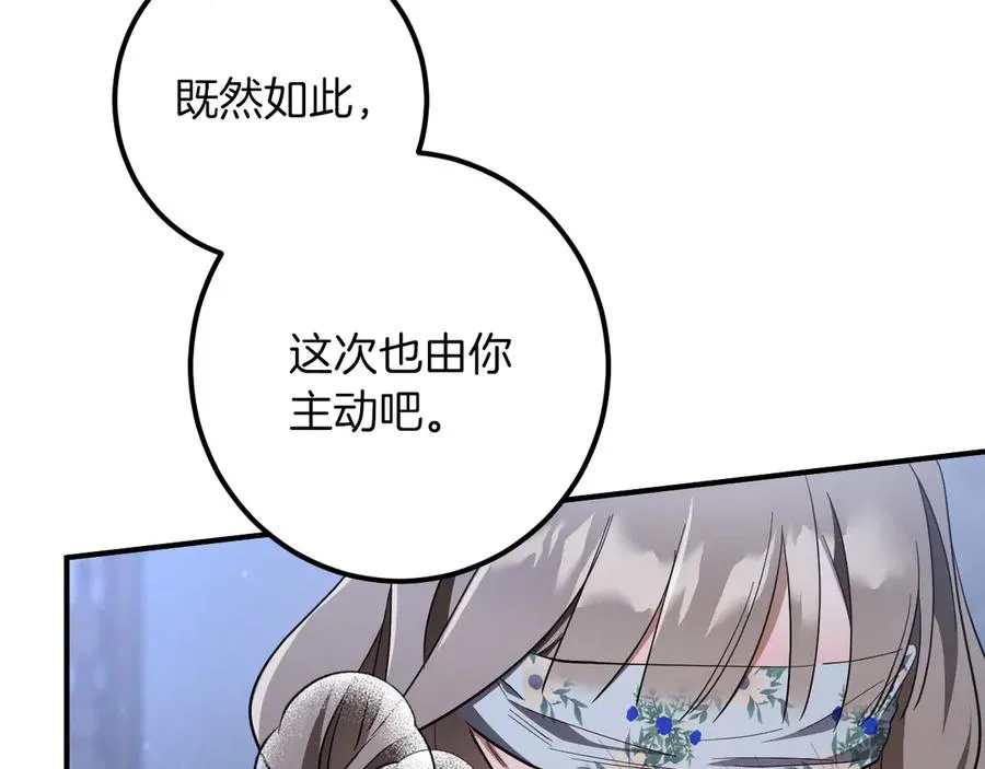 第58话 你不会离开我吧？125