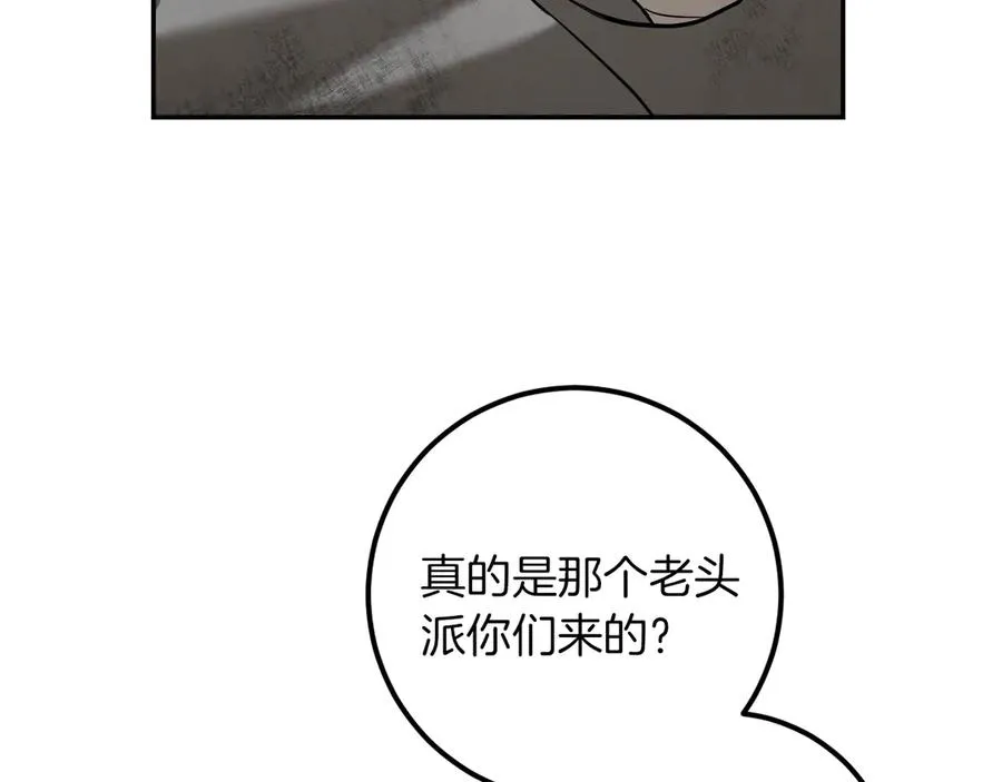 第38话 壁橱里的怪物41