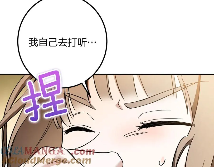 第53话 变温柔20