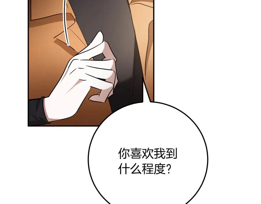 第11话 你喜欢我吗？226