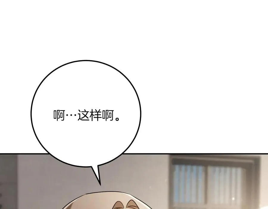 第15话 舌钉167
