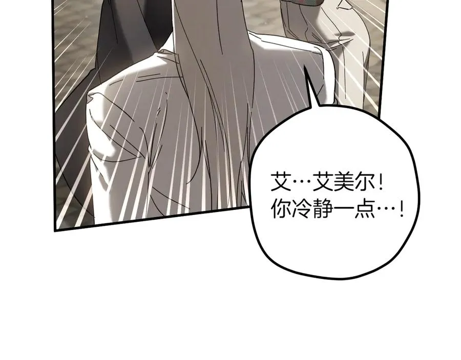 第47话 疑心129