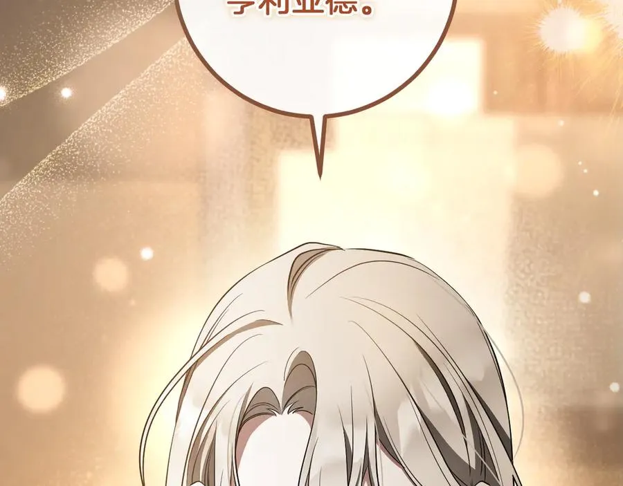 第39话 梦中的男人走进现实6