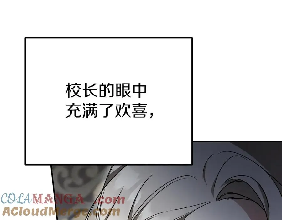 第18话 丑恶的爱136