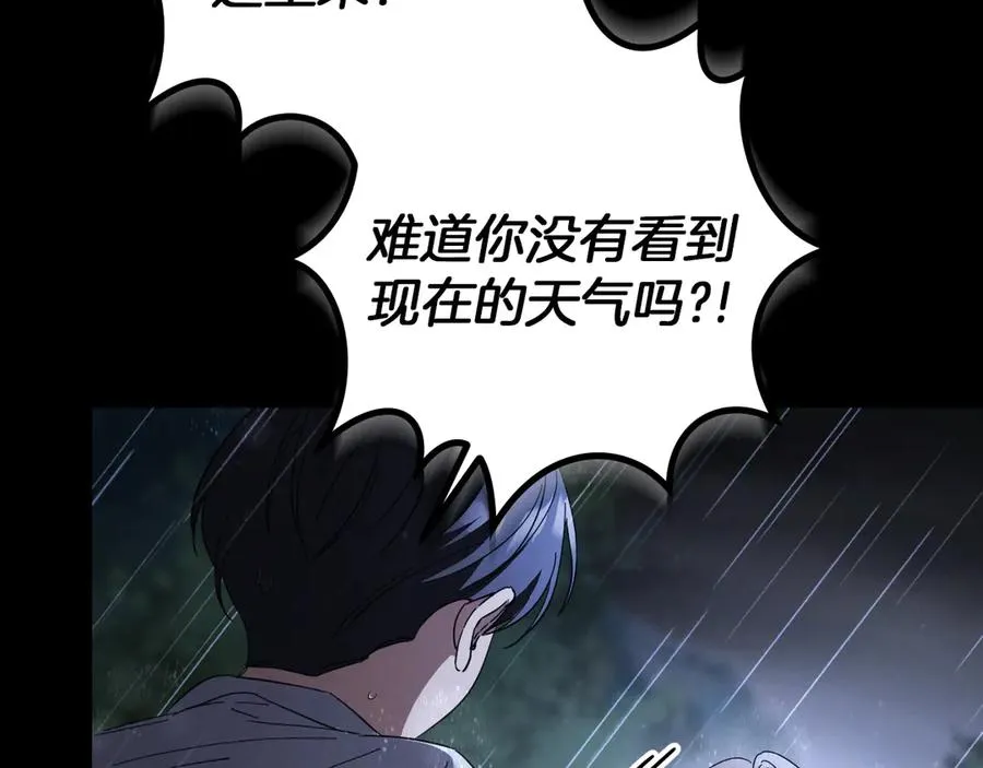 第42话 恩将仇报的布谷鸟145