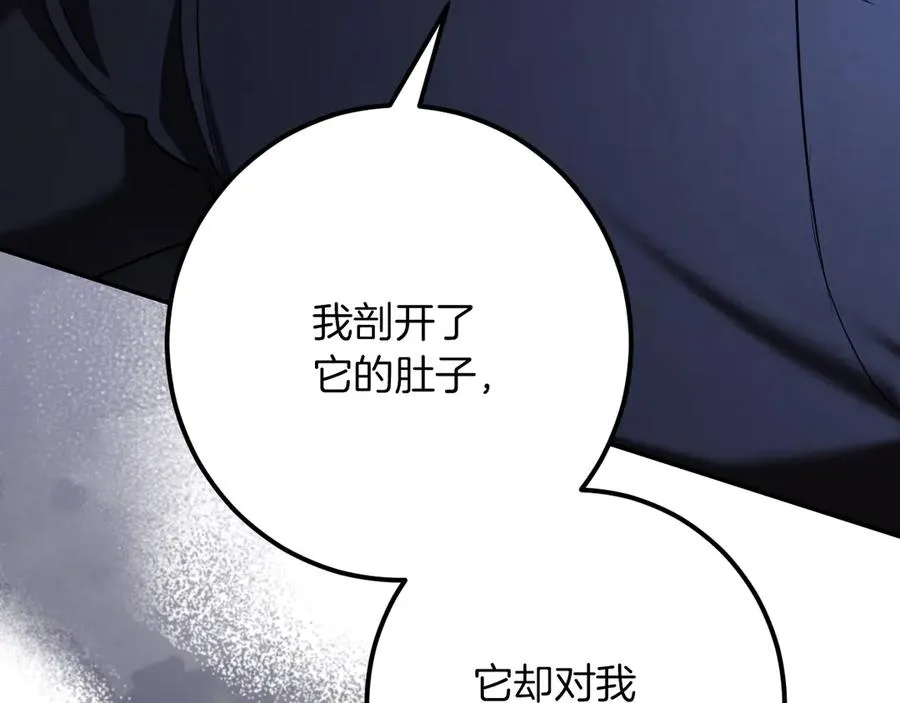 第28话 为什么要杀死自己的宠物125