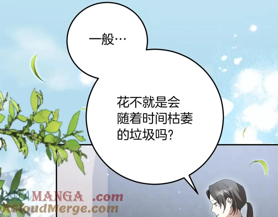 第13话 不是你，就没意义168