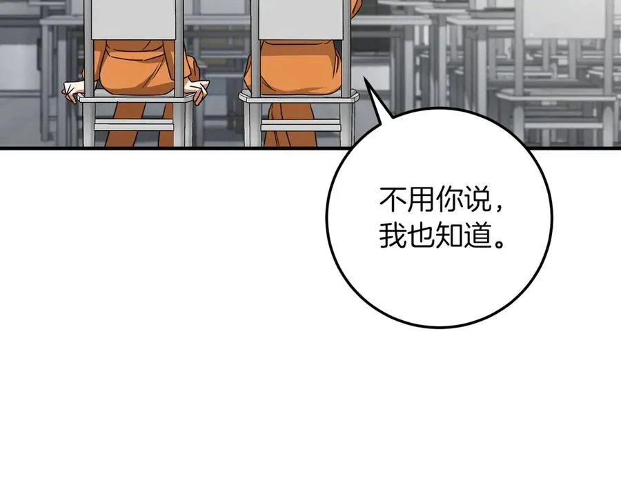 第17话 时间不多了247