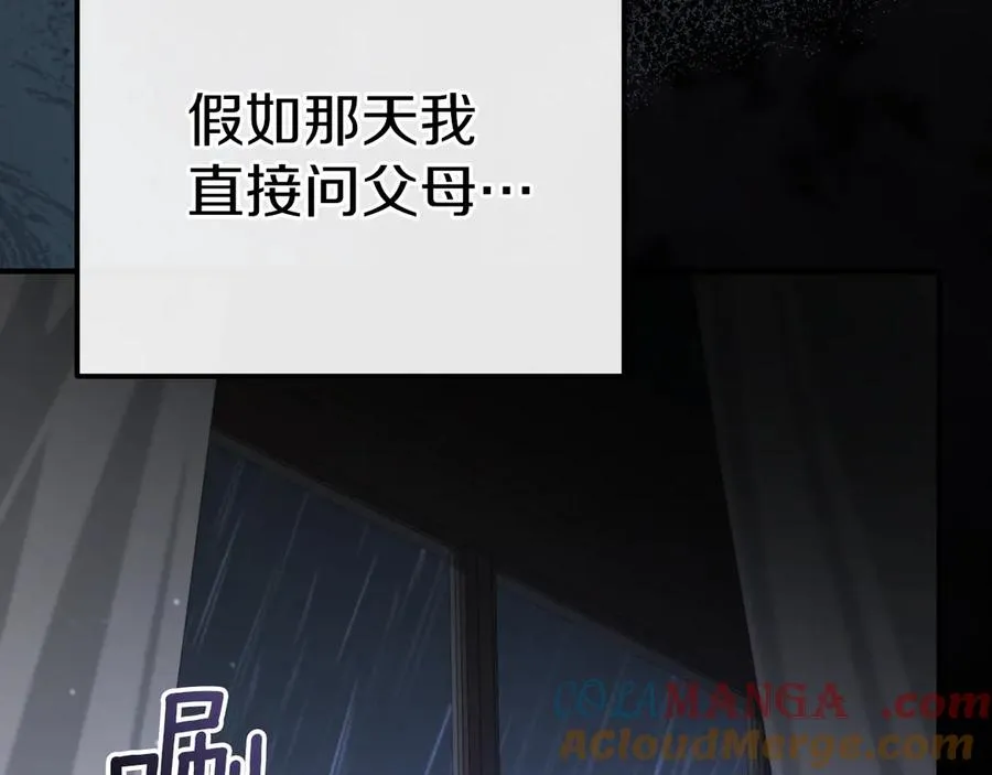第17话 时间不多了88