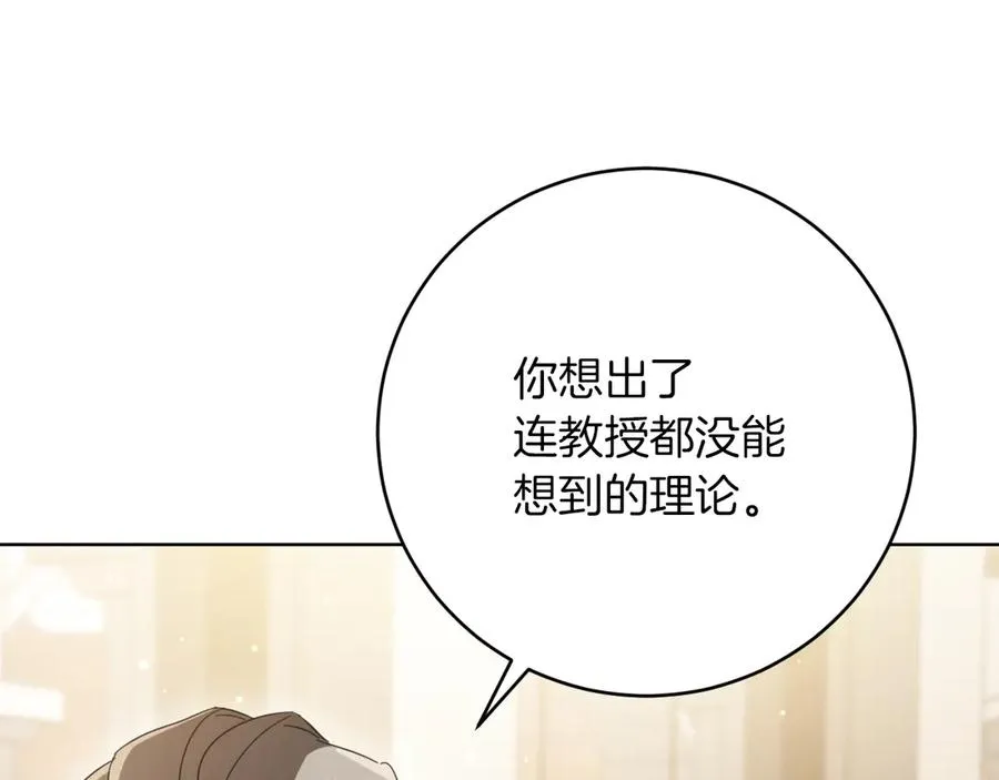 第14话 天才的堕落107