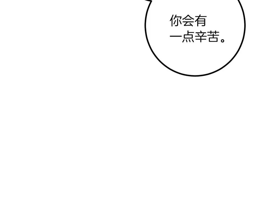 第50话 安抚86