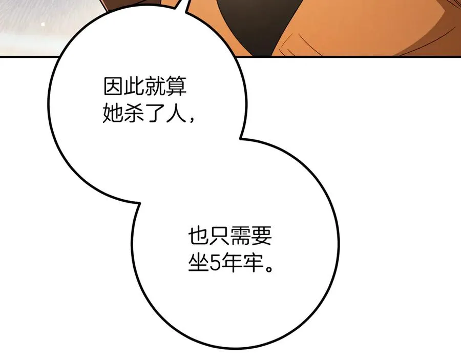 第21话 死者未死？53