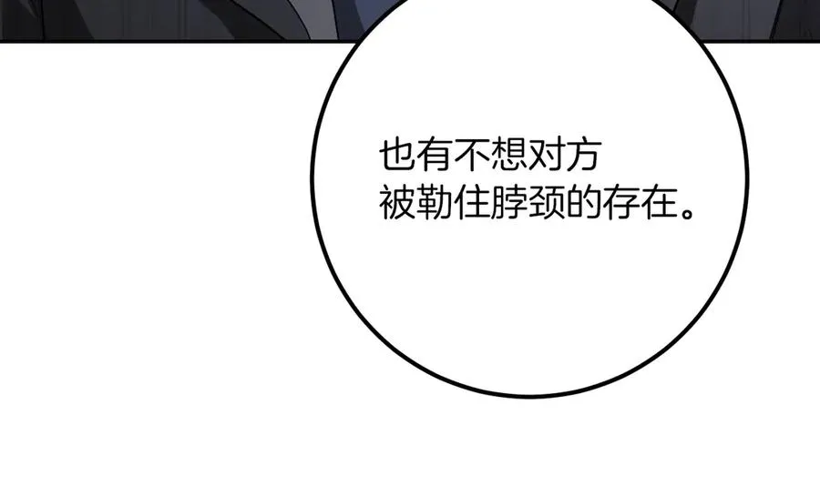第23话 一月的春天235