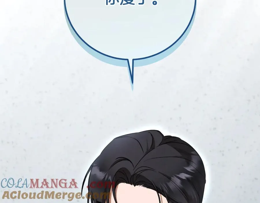 第4话 变态的爱120