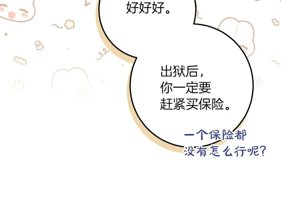 第35话 亚伦·亨利亚德147